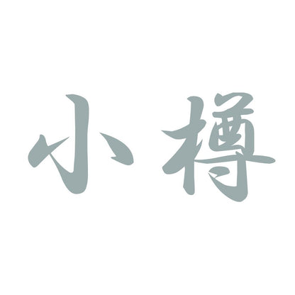 小樽 10