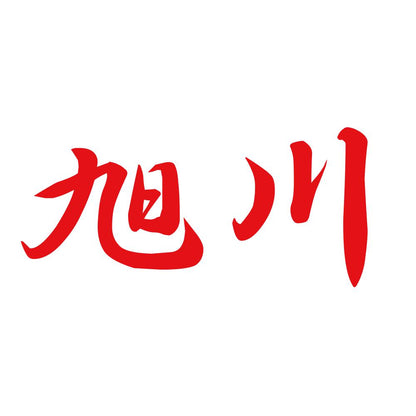 旭川 8