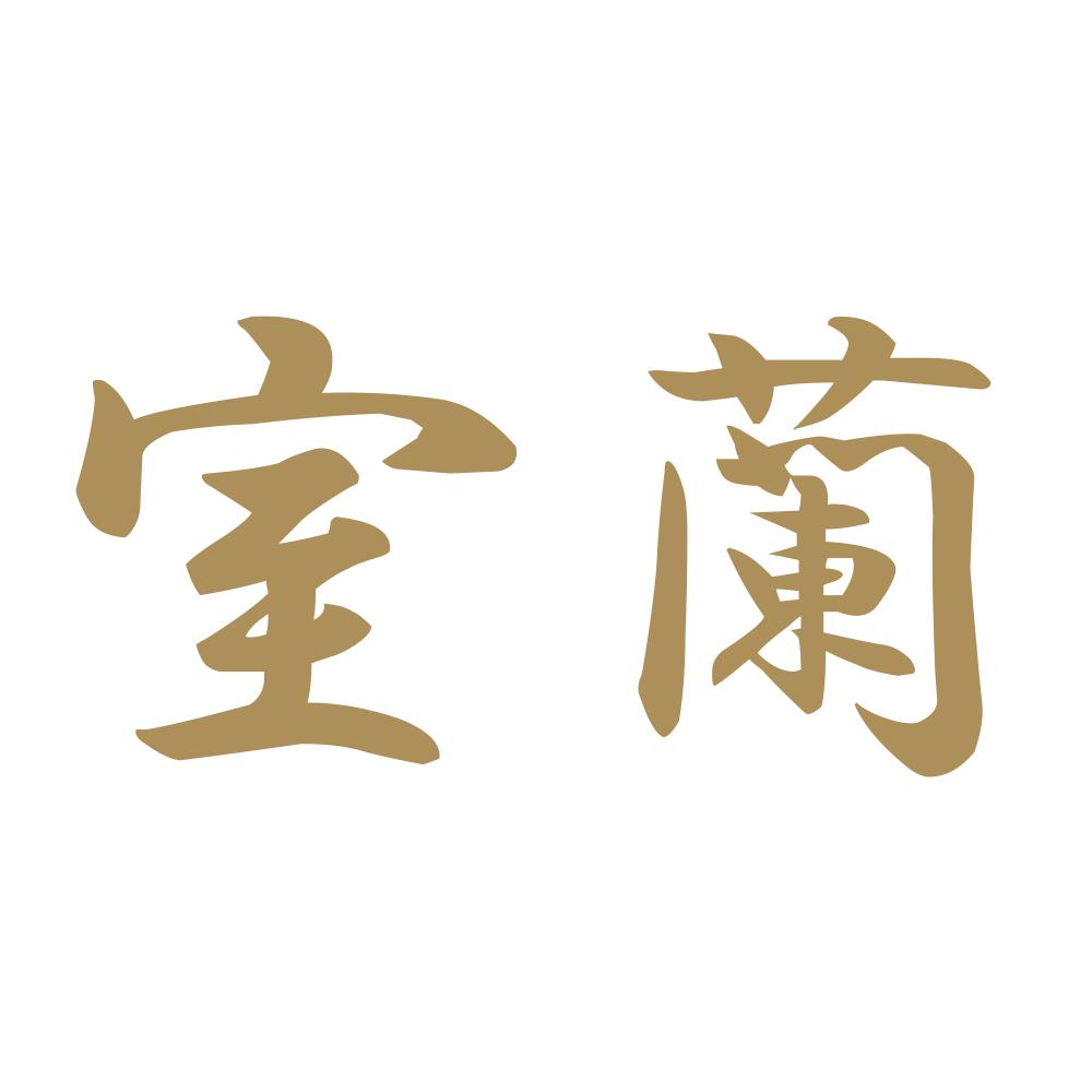 室蘭 9