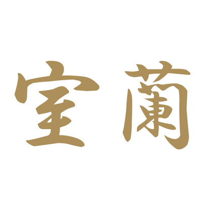 室蘭 9