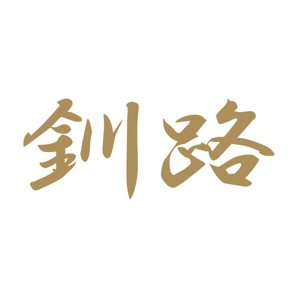釧路 9
