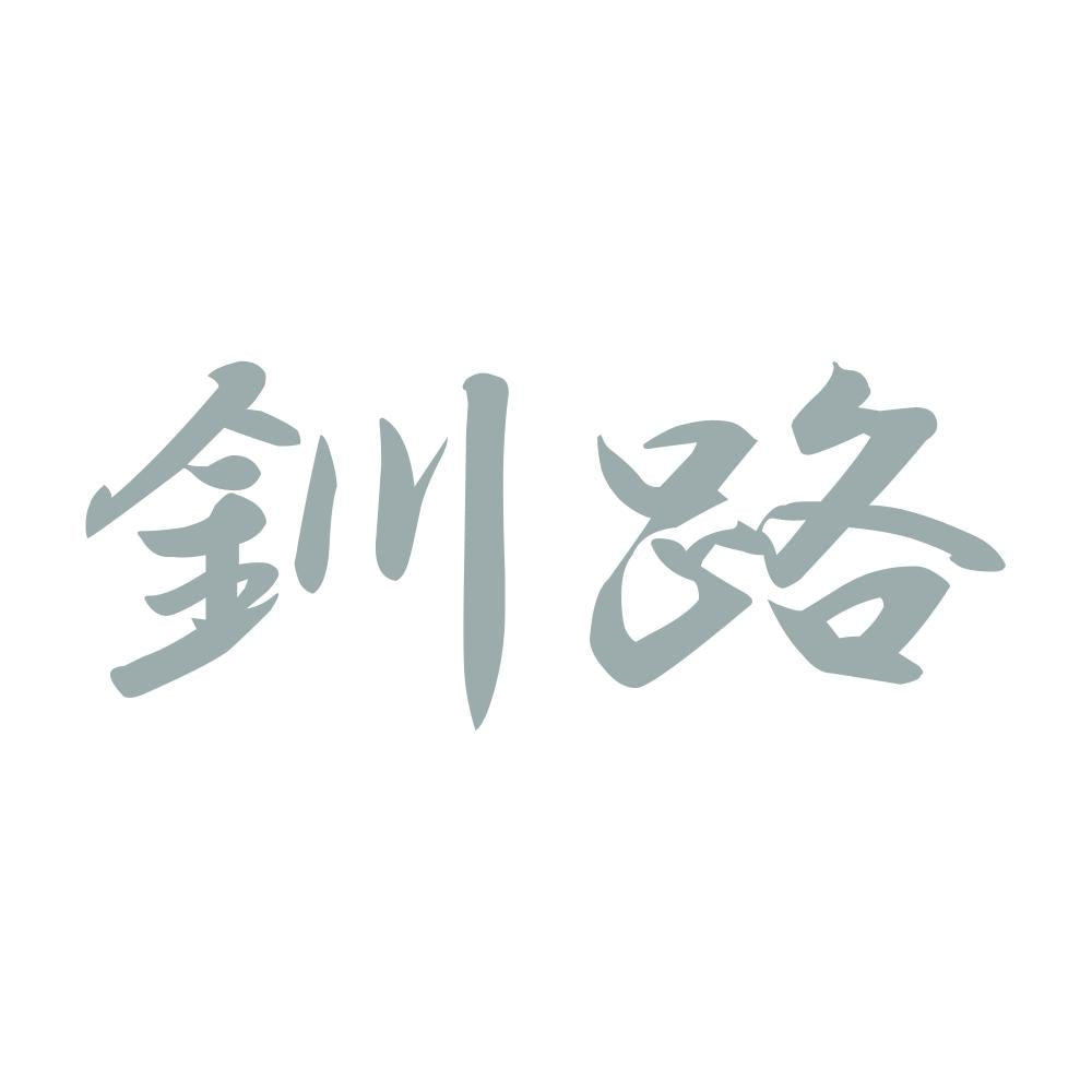 釧路 10
