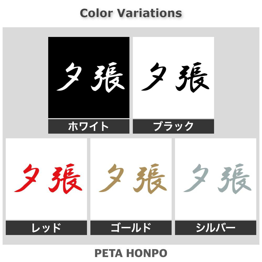 夕張 2