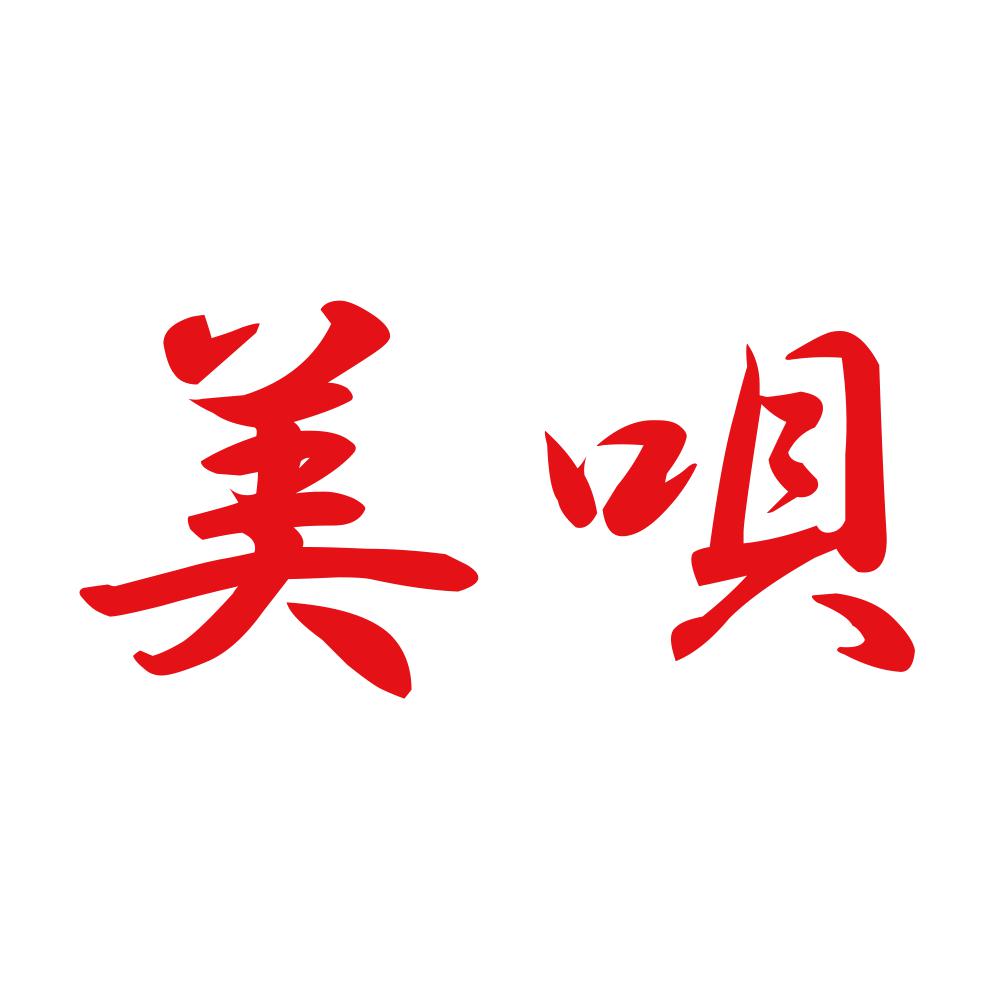 美唄 8