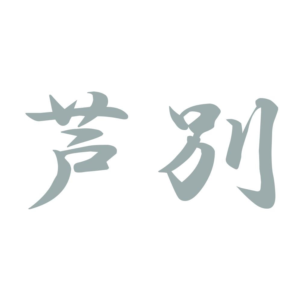 芦別 10