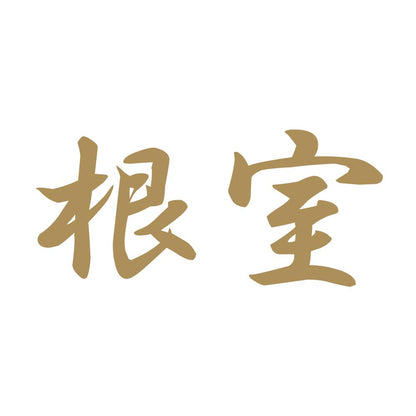 根室 9