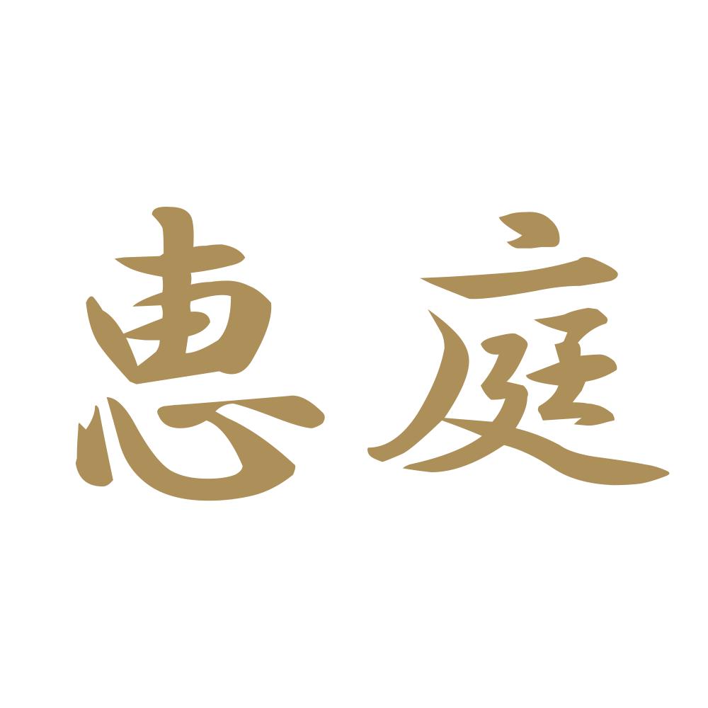 恵庭 9