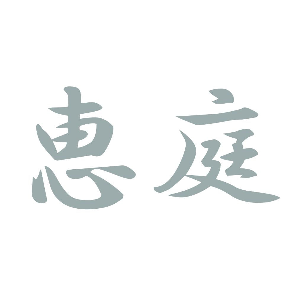 恵庭 10