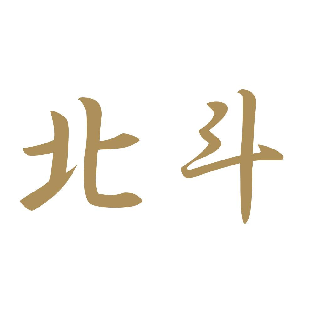 北斗 9