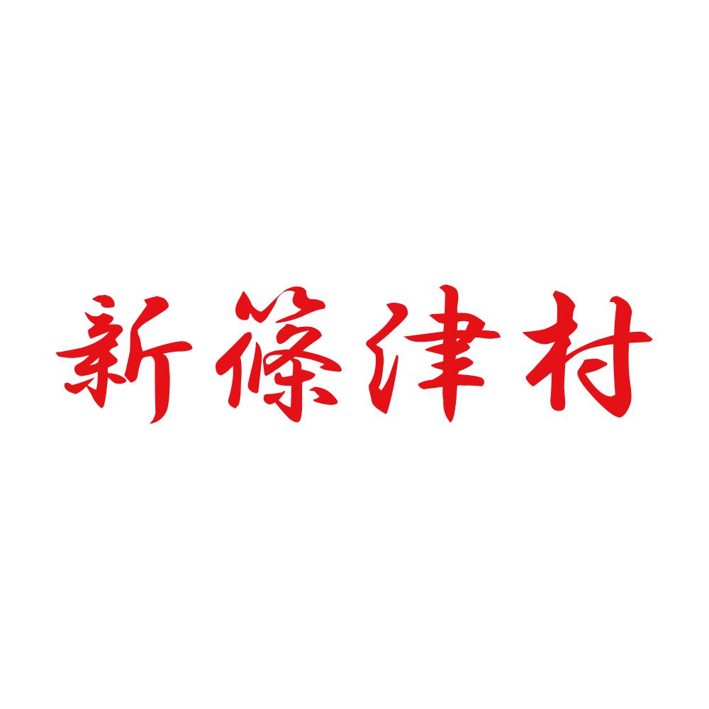 新篠津村 8
