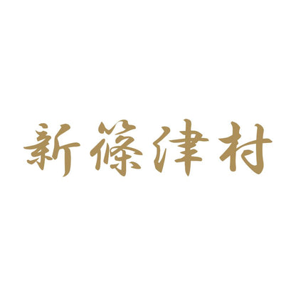 新篠津村 9