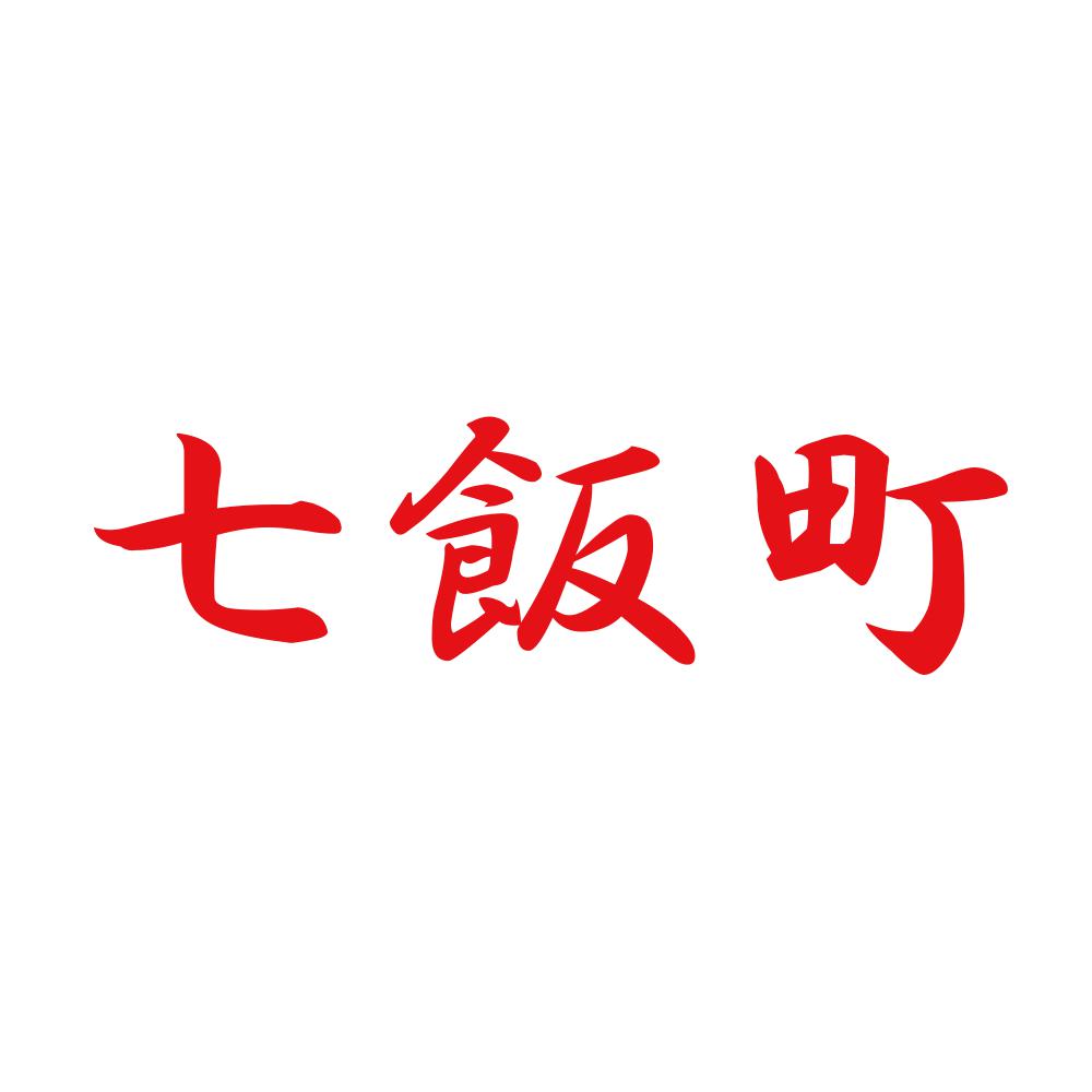 七飯町 8