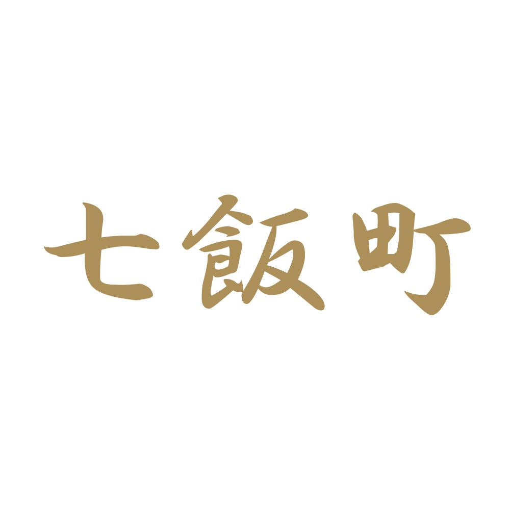 七飯町 9