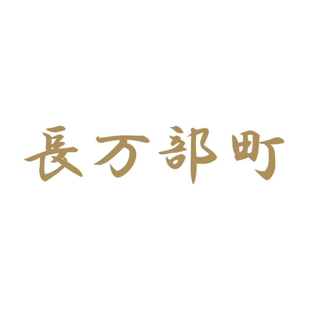 長万部町 9