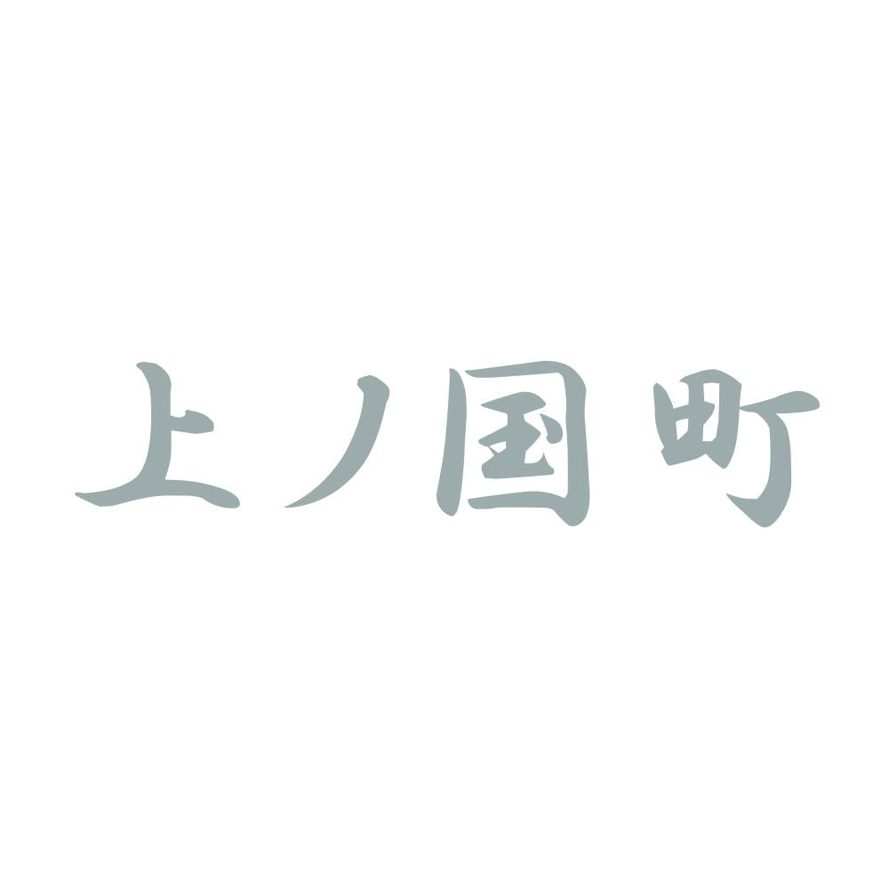 上ノ国町 10