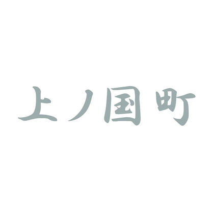 上ノ国町 10
