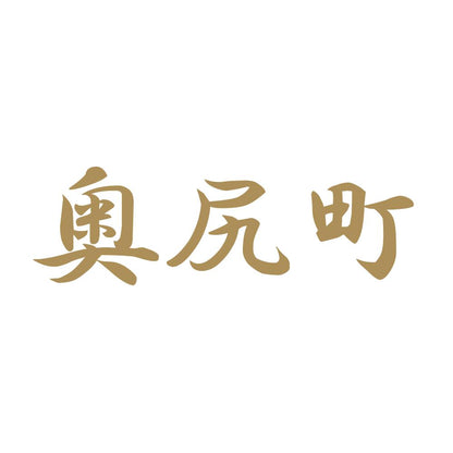 奥尻町 9