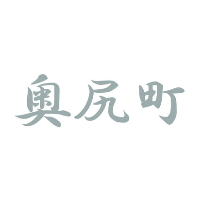 奥尻町 10
