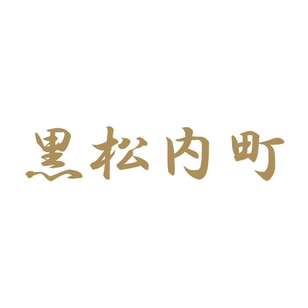 黒松内町 9