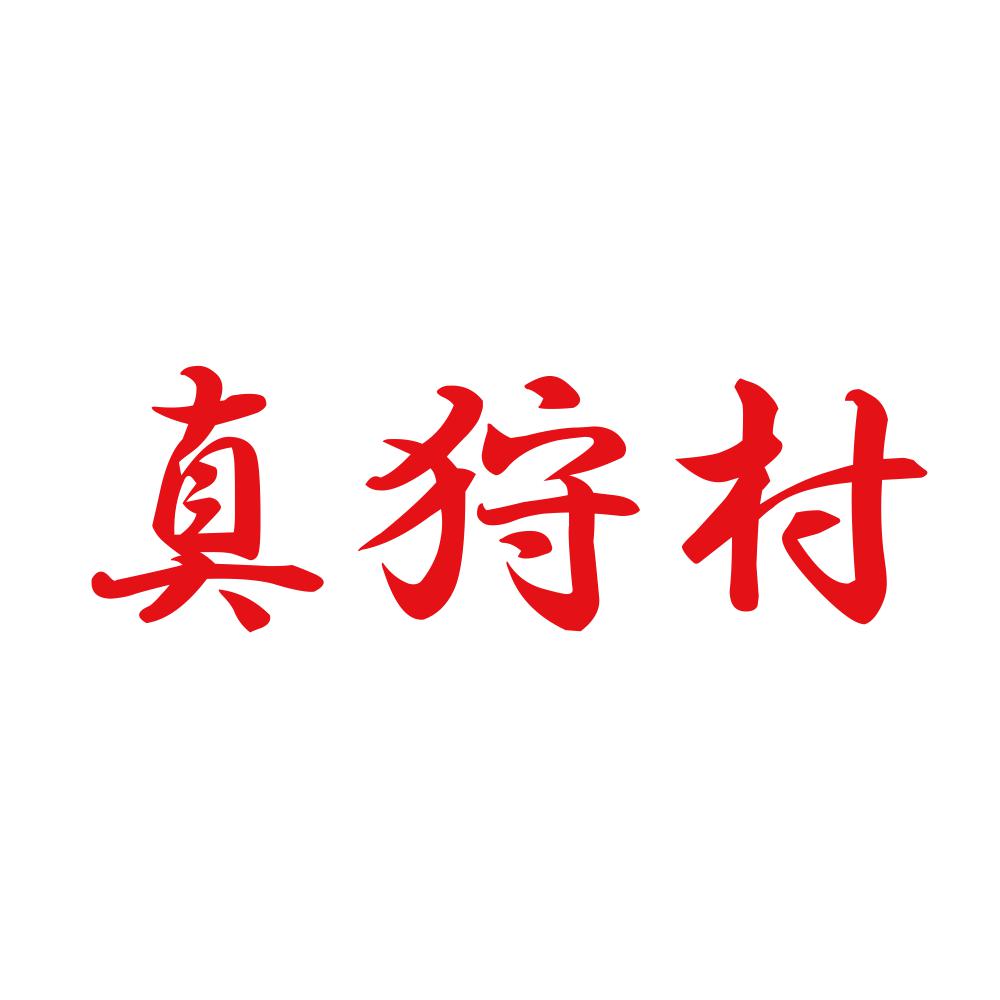 真狩村 8