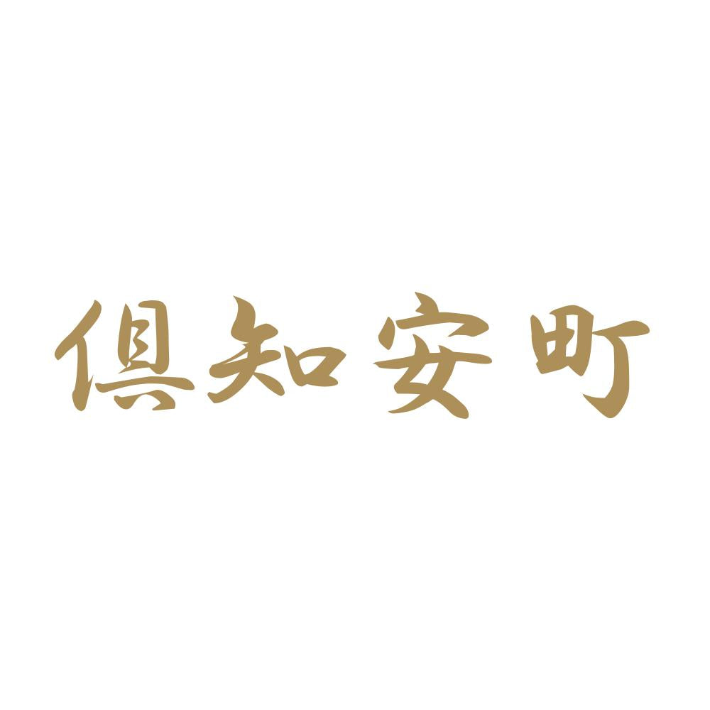 倶知安町 9