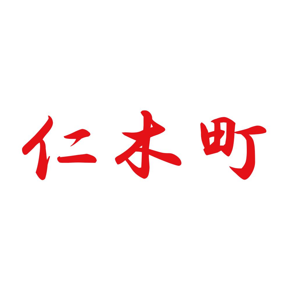 仁木町 8