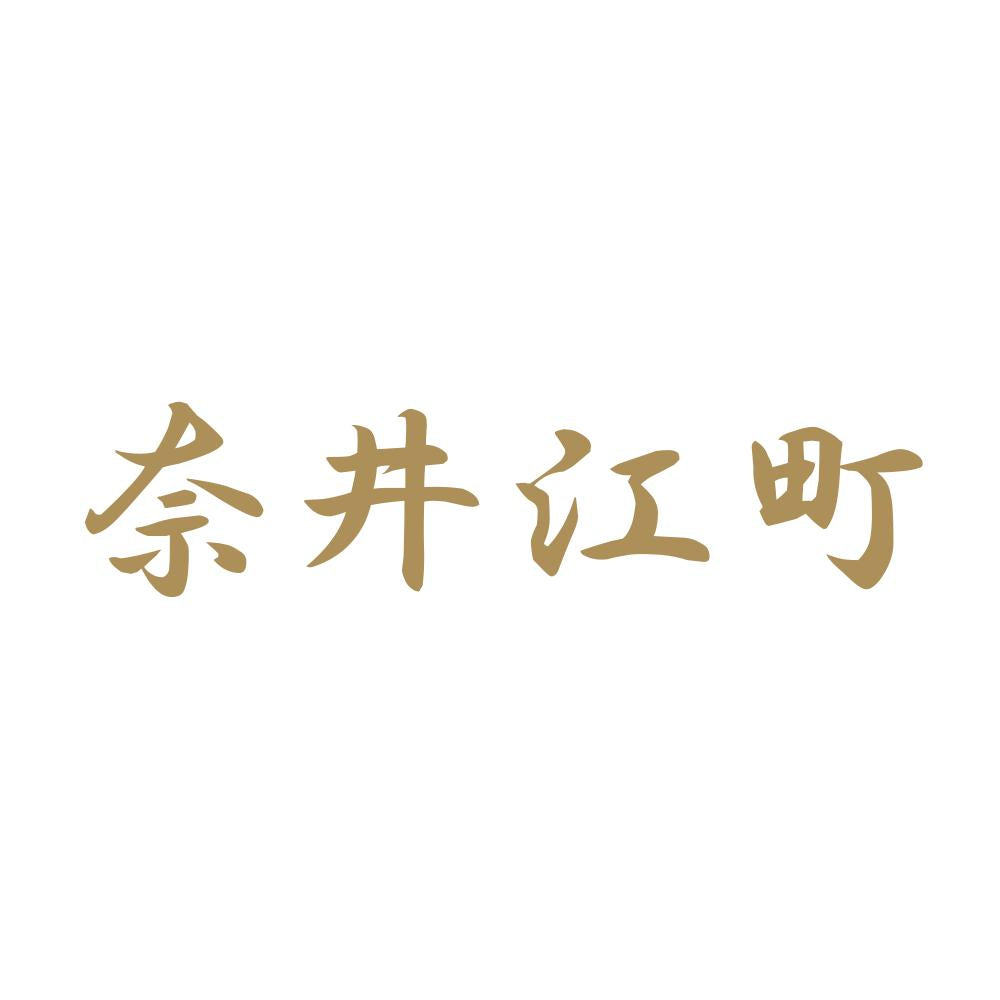 奈井江町 9