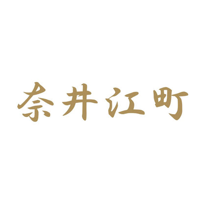 奈井江町 9