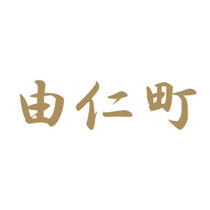 由仁町 9