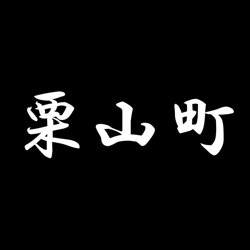 栗山町 7