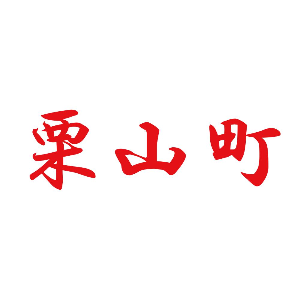 栗山町 8