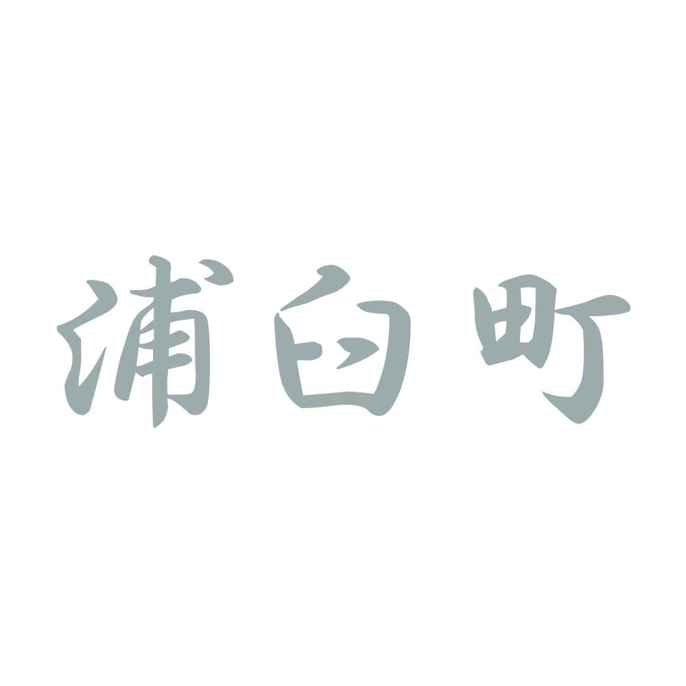 浦臼町 10