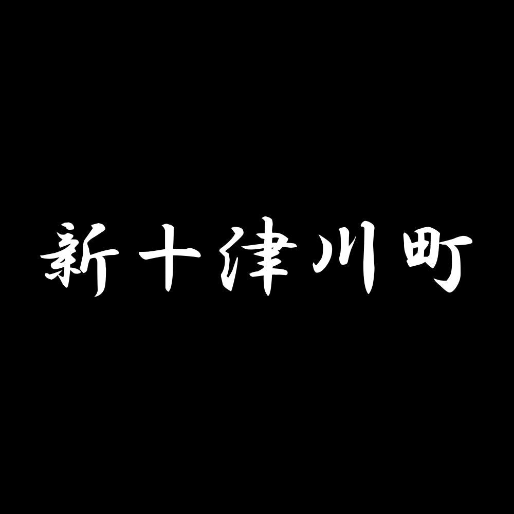 新十津川町 7