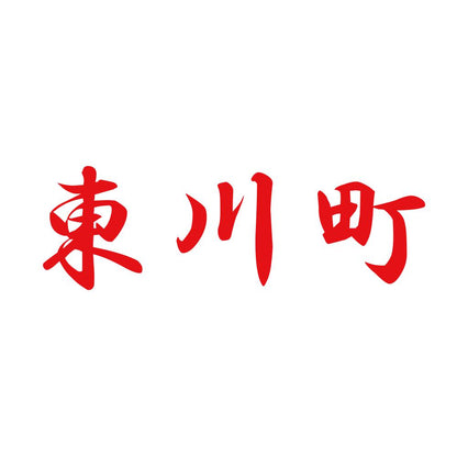 東川町 8