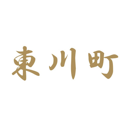 東川町 9