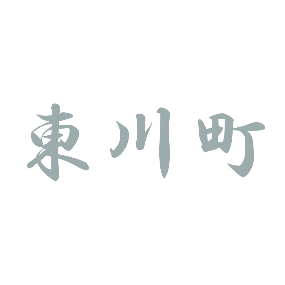 東川町 10