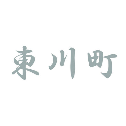 東川町 10