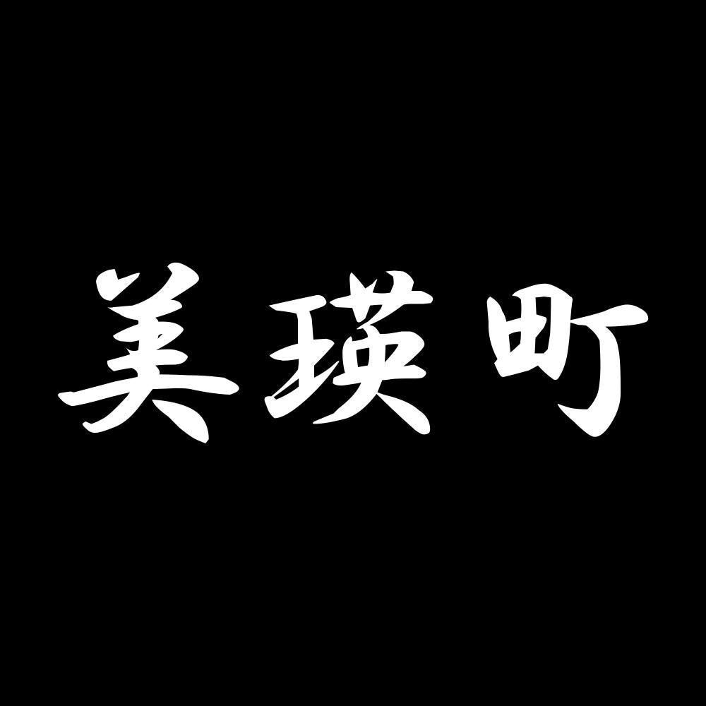 美瑛町 7