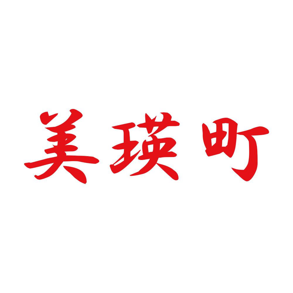 美瑛町 8