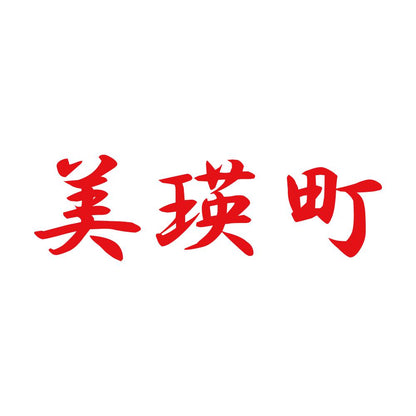 美瑛町 8