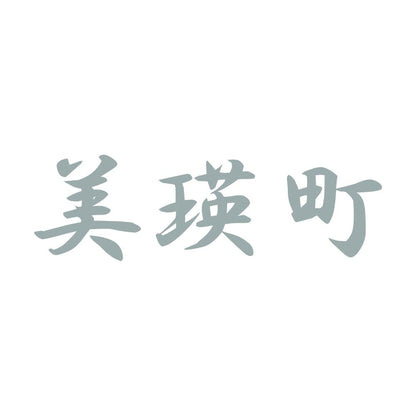 美瑛町 10