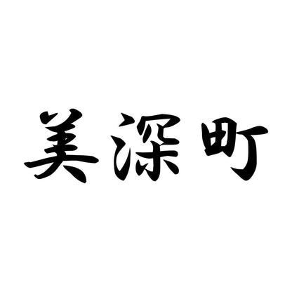 美深町