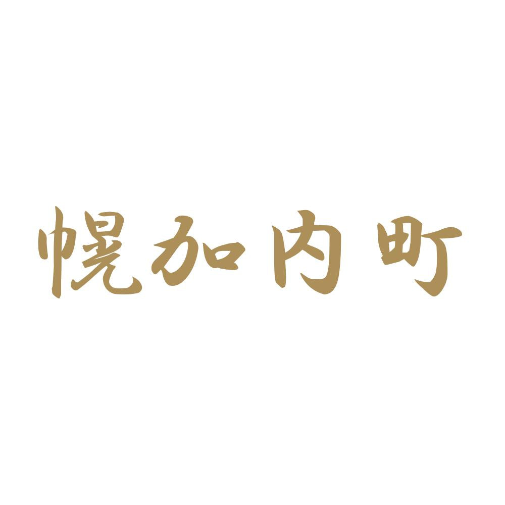 幌加内町 9