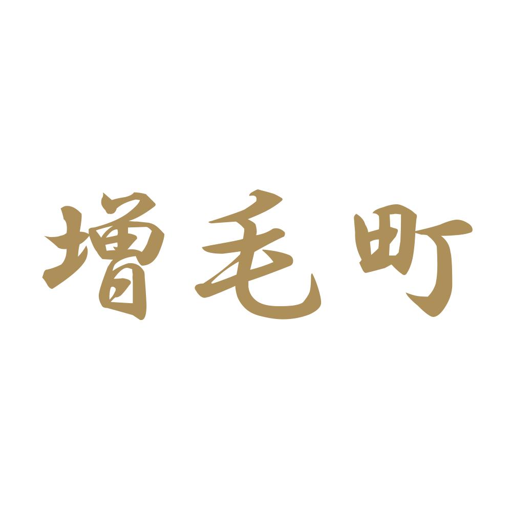 増毛町 9