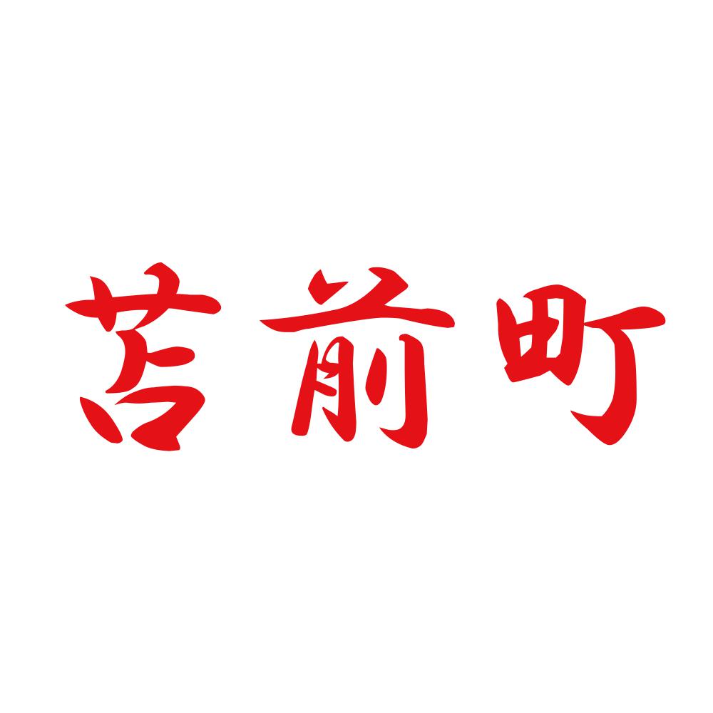 苫前町 8