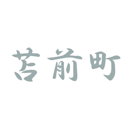 苫前町 10