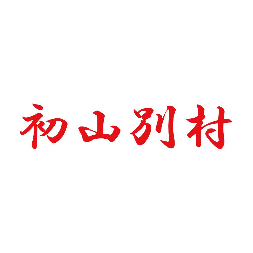 初山別村 8
