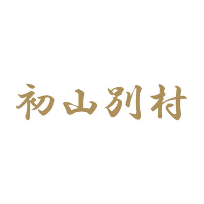 初山別村 9