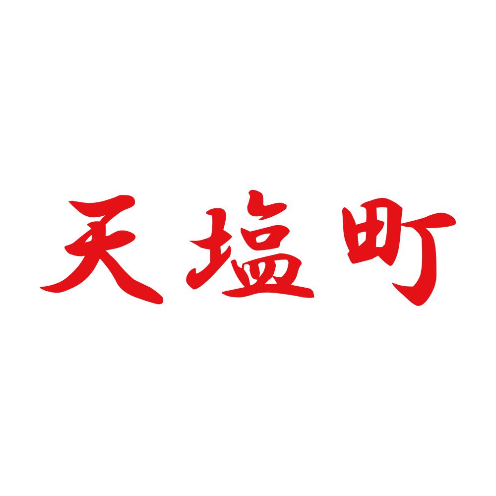 天塩町 8