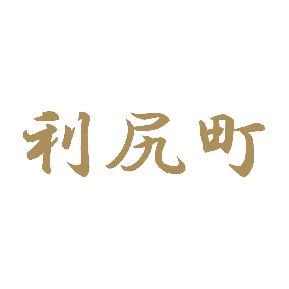 利尻町 9